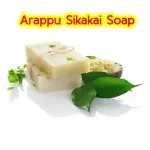 Arappu Sikakai Soap